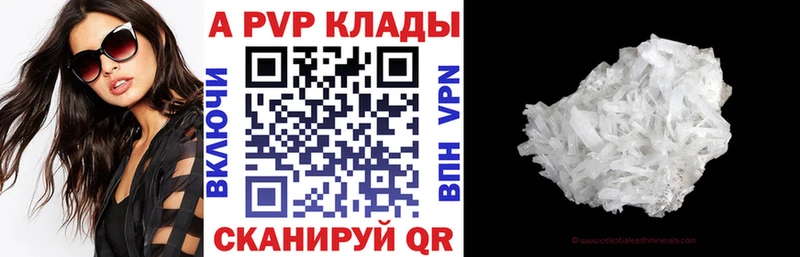 A-PVP VHQ Лыткарино