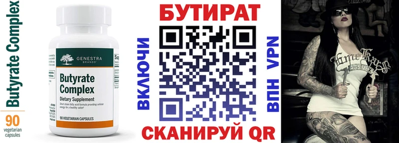 БУТИРАТ GHB  Лыткарино 