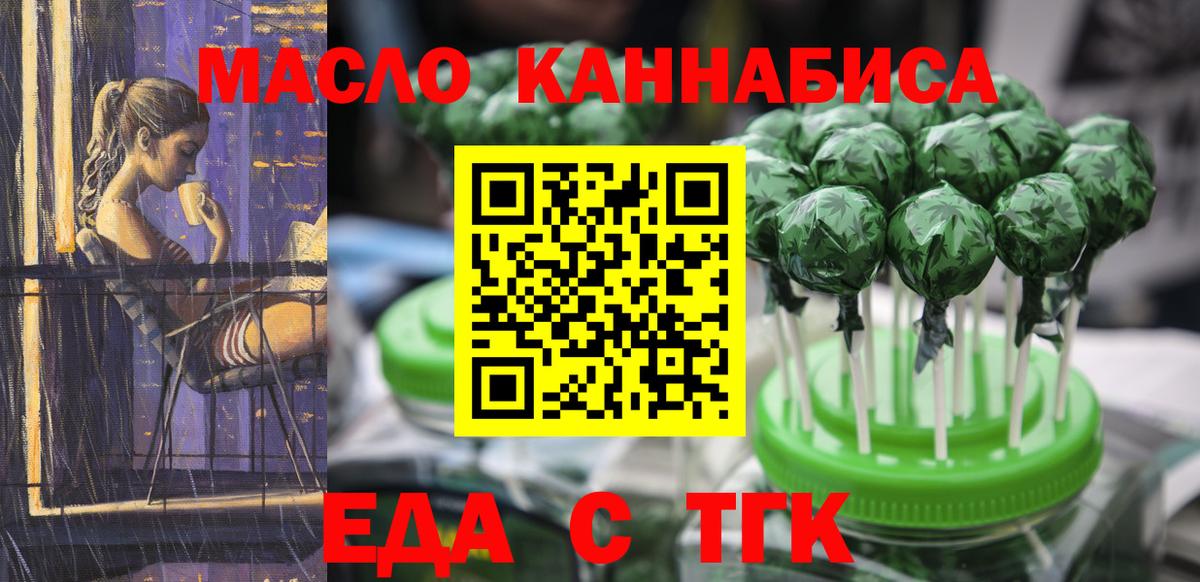 Canna-Cookies марихуана  Вход с VPN  Лыткарино 