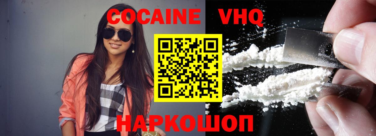 Cocaine 99%  Вход с VPN  Лыткарино  Cocaine Боливия 
