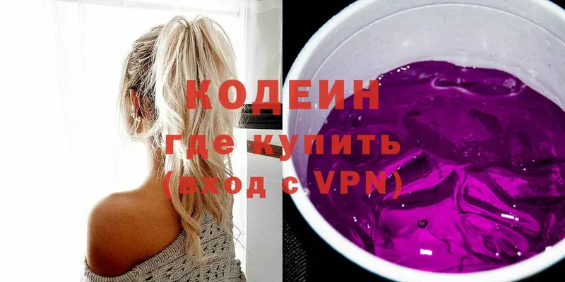 Кодеиновый сироп Lean Purple Drank  гидра как войти  Лыткарино 