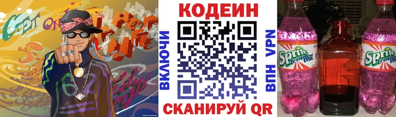 продажа наркотиков  Лыткарино  Codein Purple Drank 