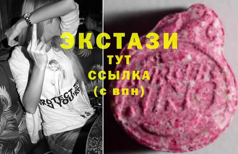 Экстази XTC  купить закладку  Лыткарино 