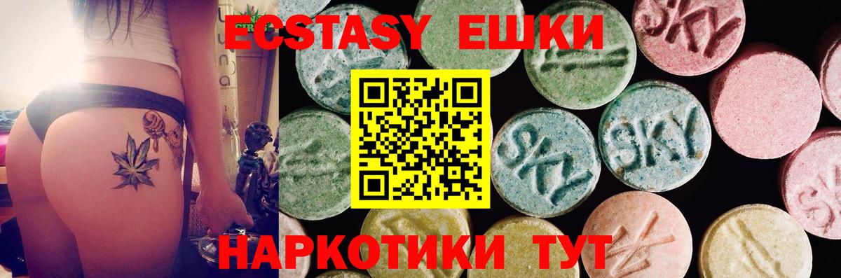 Экстази 300 mg Лыткарино