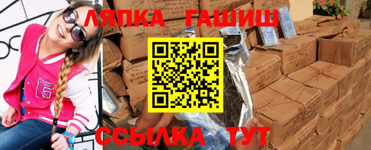 ГАШ хэш  Вход с VPN  ГАШИШ убойный  Лыткарино 