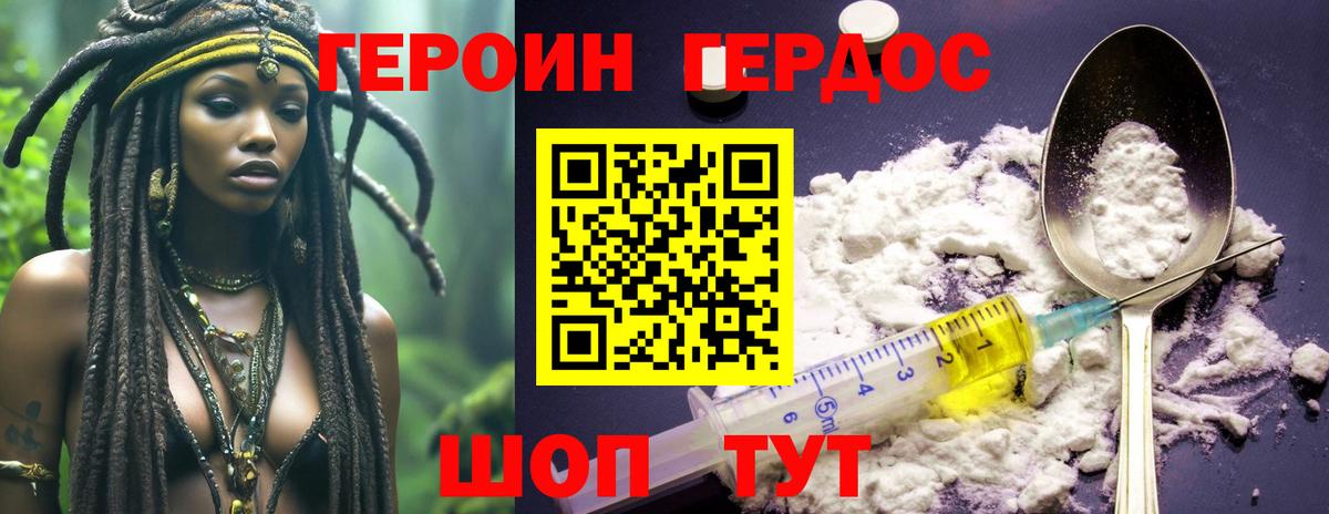 Героин  Вход с VPN  Лыткарино  Героин Heroin 