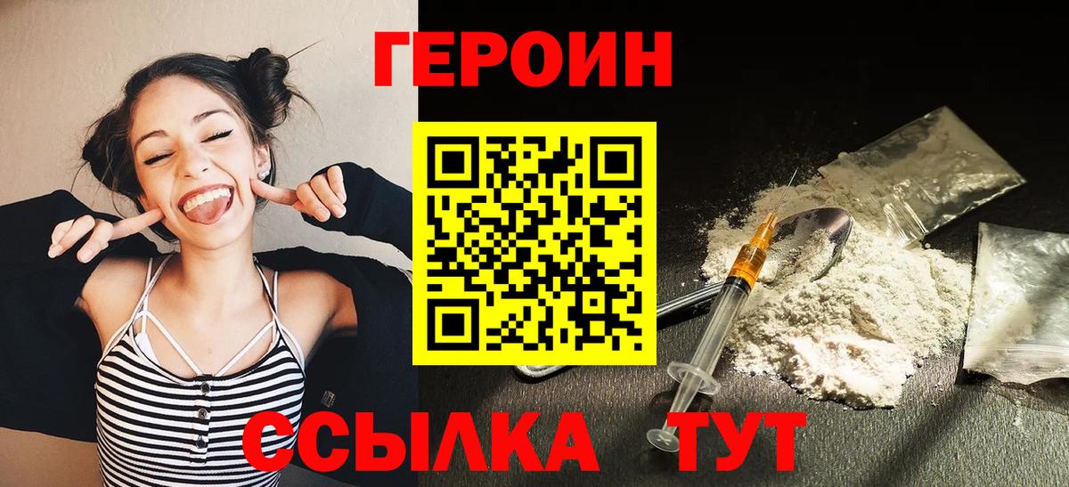 ГЕРОИН Афган Лыткарино
