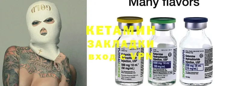 КЕТАМИН ketamine  Лыткарино 