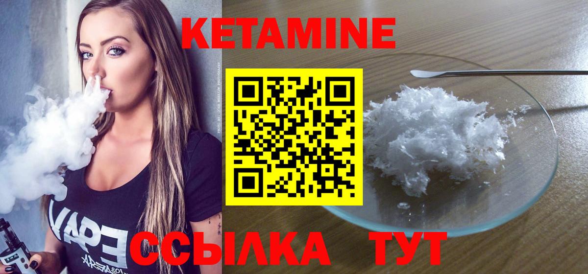 КЕТАМИН ketamine  Вход с VPN  Лыткарино 