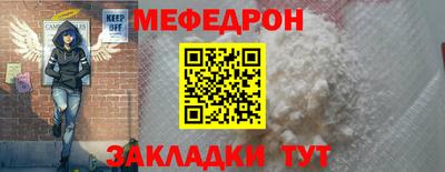 мефедрон мука Кинель