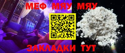 мефедрон мука Кинель