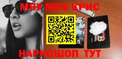 мефедрон мука Кинель