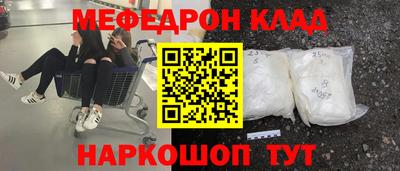 меф Кумертау