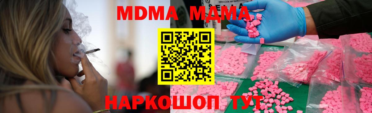 Лыткарино  MDMA crystal  Вход с VPN  МДМА кристаллы 