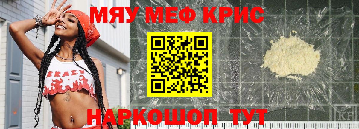 купить наркотик  Мефедрон мука  Лыткарино  Вход с VPN  МЯУ-МЯУ VHQ  Меф  Мефедрон 