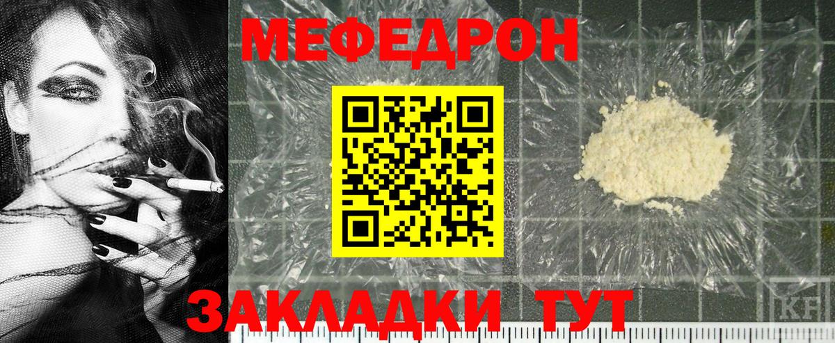 Мефедрон мука Лыткарино