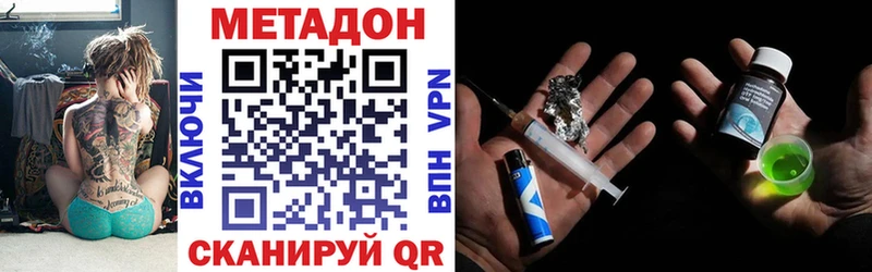 МЕТАДОН methadone  Лыткарино 