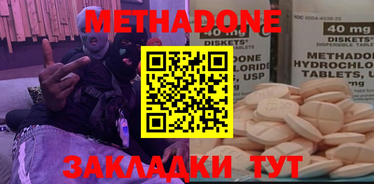 Метадон кристалл  Вход с VPN  Метадон мёд  Лыткарино 