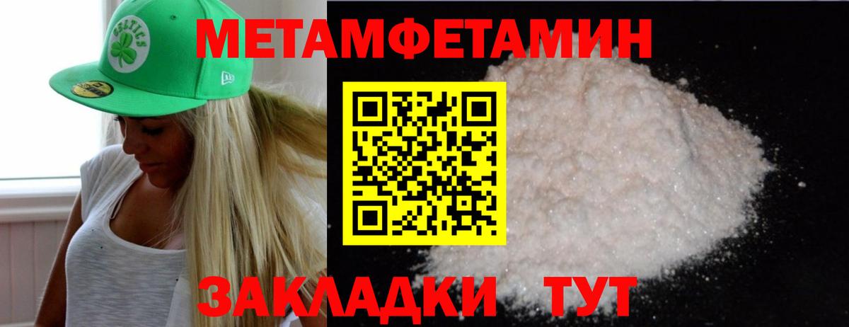 Метамфетамин мет Лыткарино