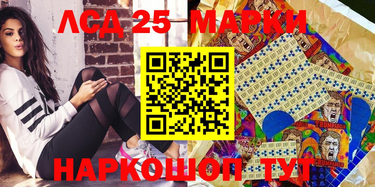 Наркотические марки 1,5мг Лыткарино